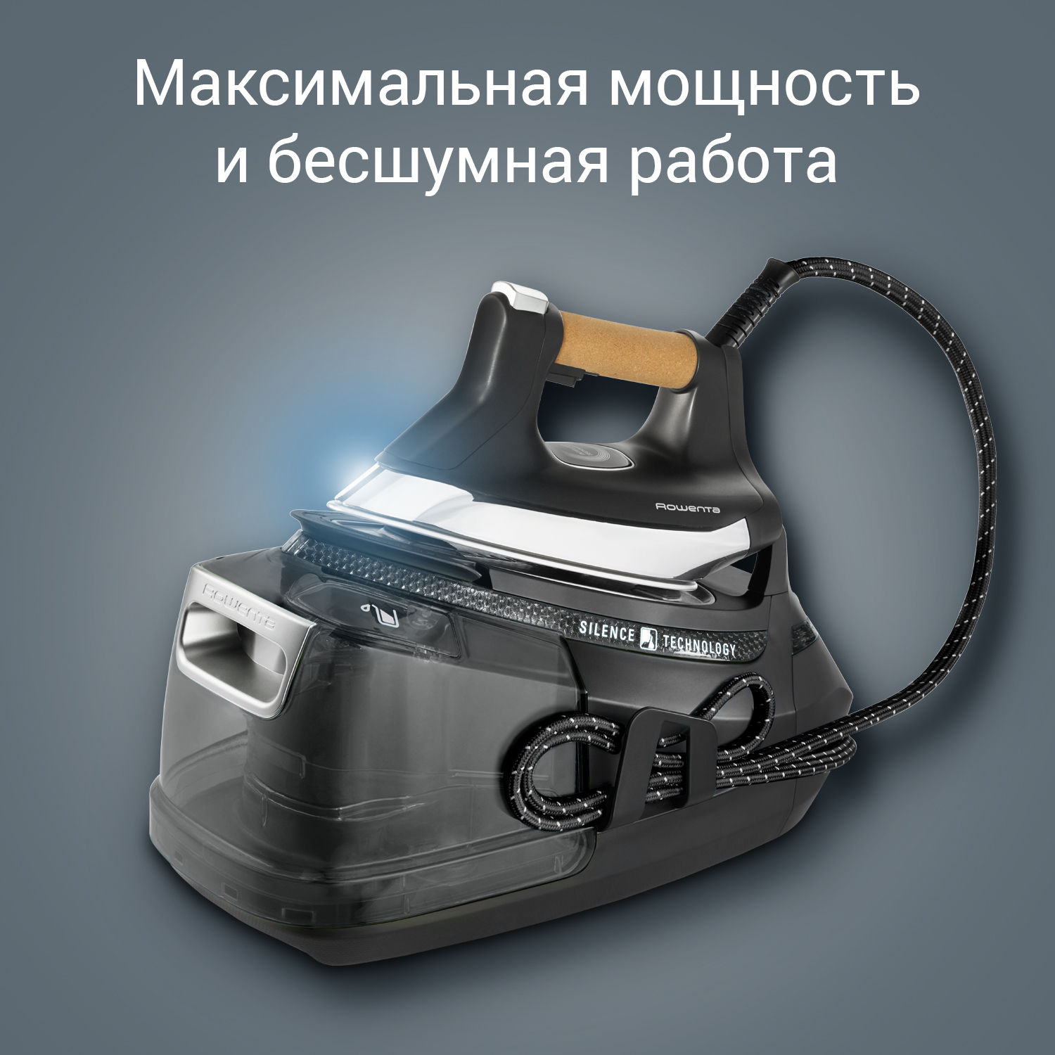 Парогенератор Rowenta DG9268 Silence Steam Pro купить в Москве на